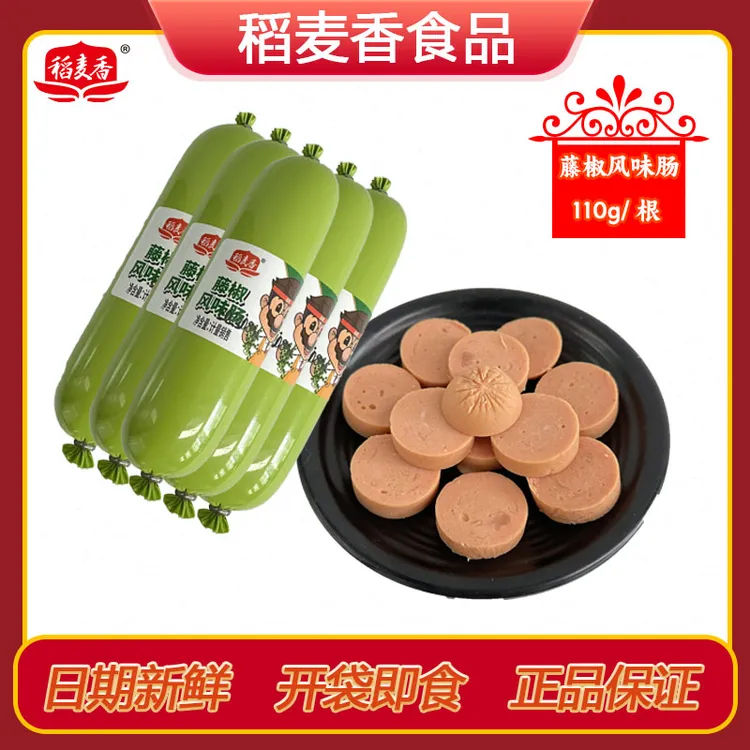 稻麦香藤椒风味肠110g*5椒麻味火腿肠速食肉肠解馋休闲零食速食