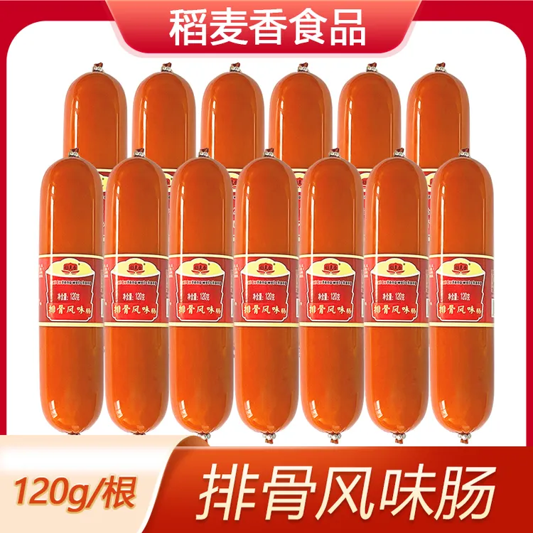 排骨风味肠精选猪肉鸡肉火腿肠零食下酒泡面搭档即食120g*15速食