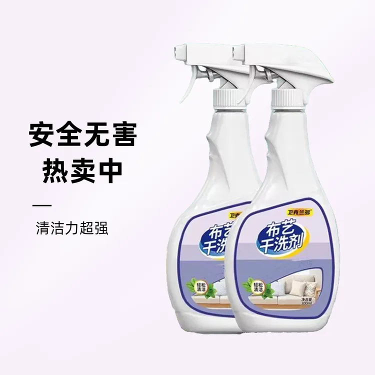 全新升级家用布艺沙发清洗剂去污免洗剂地毯床垫干洗清洁剂免水洗