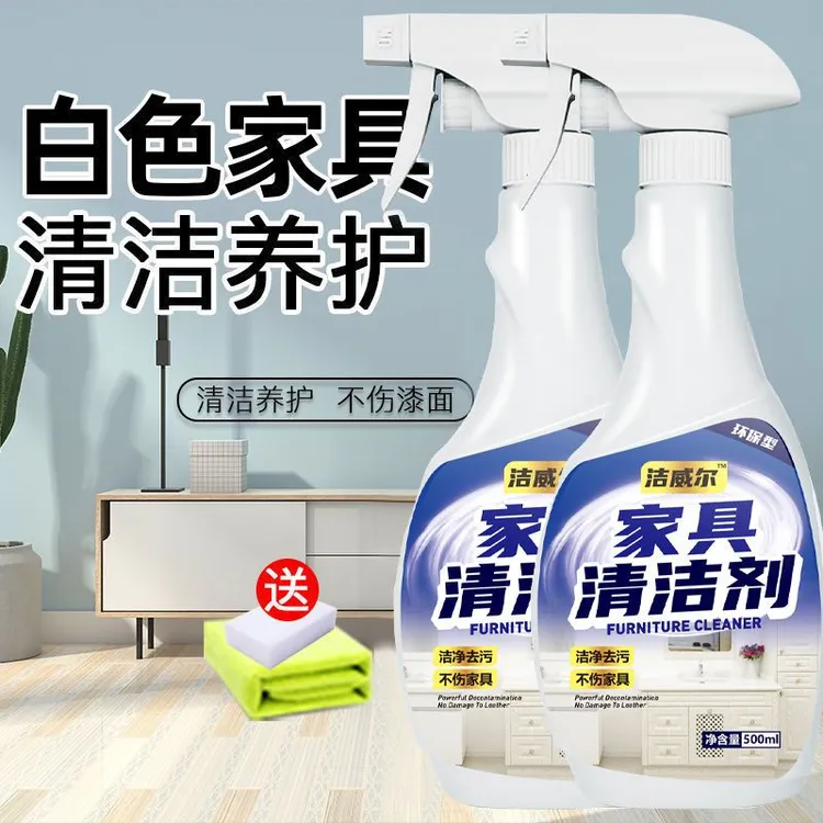 升级款家具清洁剂去污去黄多功能家用清洗木质柜台擦红木实木橱