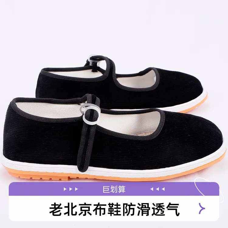 鑫阳夏季老北京布鞋千层底手工布底鞋防滑透气黑色妈妈鞋工作鞋