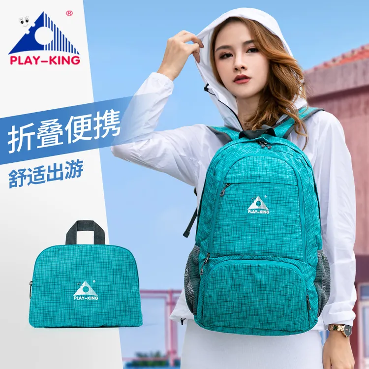 便携皮肤包户外旅行可折叠包轻便休闲运动野营双肩包徒步登山背包
