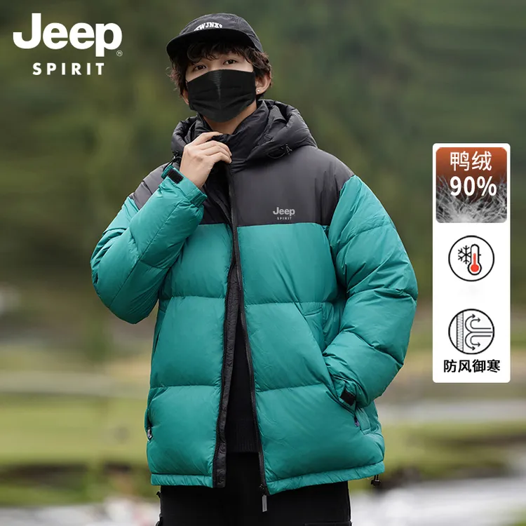 JEEPSPIRIT新款羽绒服男生可脱卸帽外套加厚防风轻户外蓄热防寒服