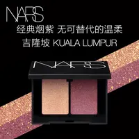 【潮色眼影】NARS经典双色眼影经典配色融肤爱情灵药夏日美妆