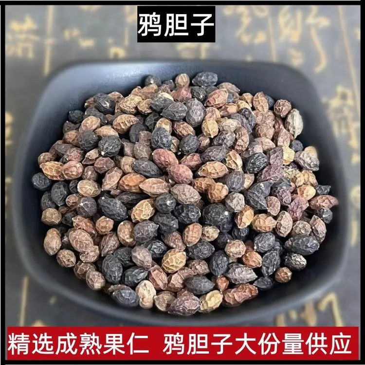 鸦胆子 鸭蛋子 鸦胆籽500克