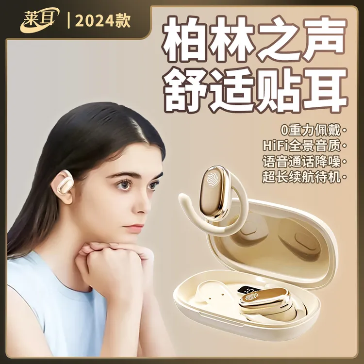 柏林之声无线蓝牙耳机舒适运动降噪AI助手高音质超长续航耳机新款