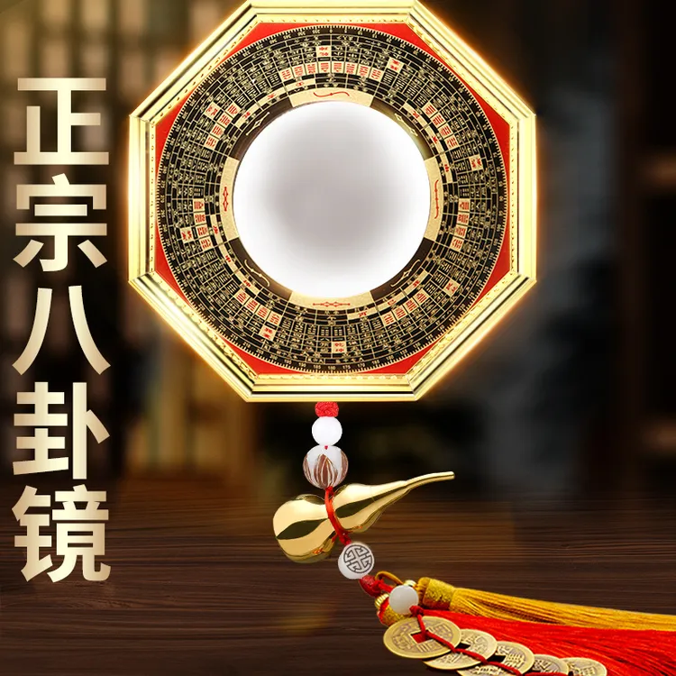 居福地八卦镜凸镜家用凹面镜大门口窗户镜子太极九宫八卦镜摆件