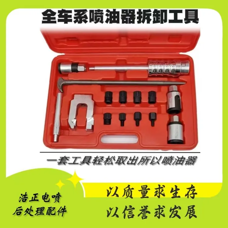 喷油器车拆工具拆卸工具全车系柴油共轨喷油器车拆拉马拉拔器工具