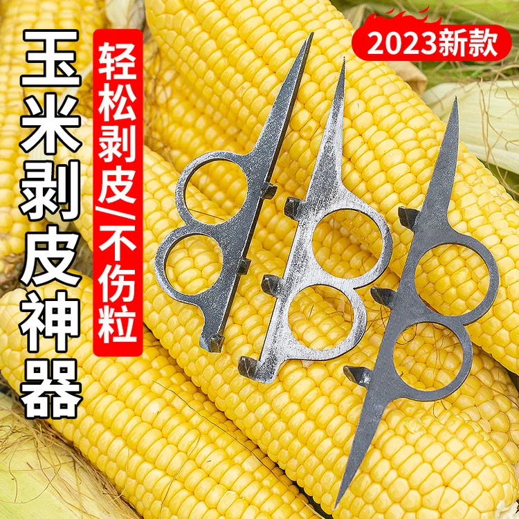 【福利达】扒苞米剥玉米皮的小神器一抓开玉米皮农用双钩签子工具