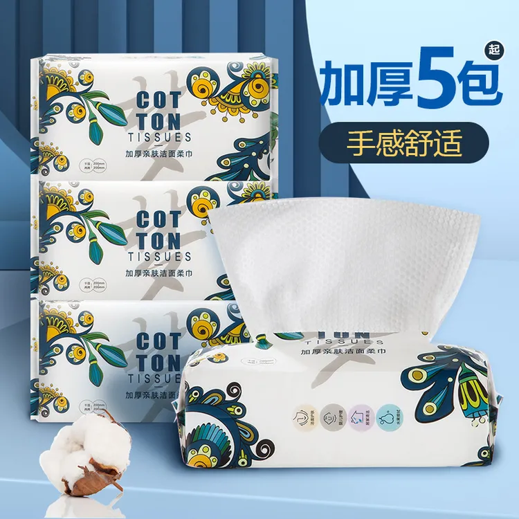 【拍一发五】加厚洗脸巾干湿两用绵柔巾洁面巾 5包亲肤一次性
