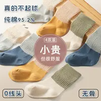 儿童袜子纯棉亲子袜秋冬季中筒袜女童抗起球男童宝宝袜子春秋袜