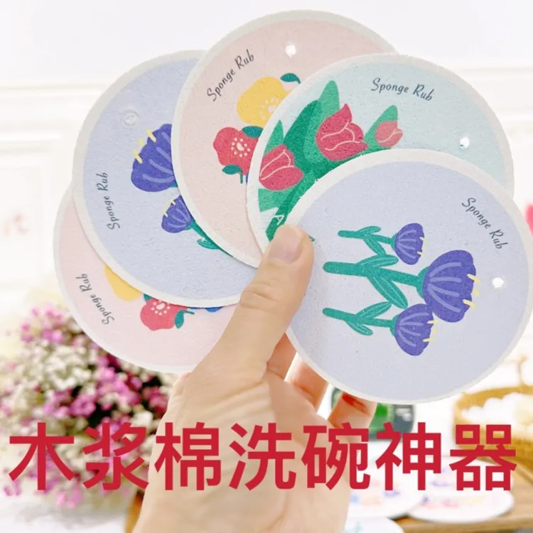 【拍1发3】卡通花朵洗碗擦双面百洁布天然木浆海绵洗碗擦洗碗神器