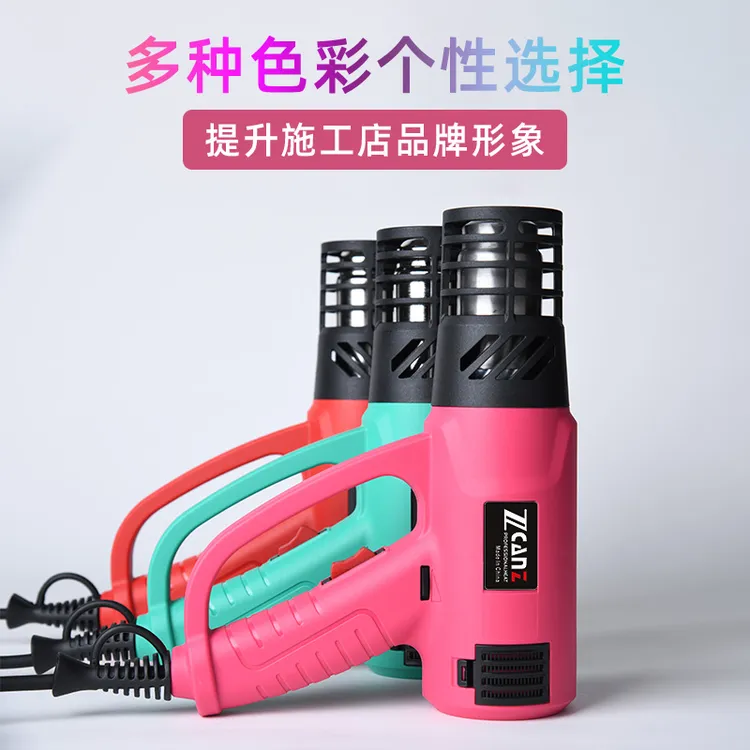 卓能热风枪汽车贴膜防烫烤枪改色膜太阳膜隐形车衣专业贴膜烤枪