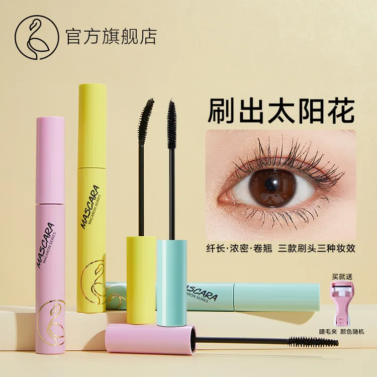 火烈鸟马卡龙睫毛膏细刷头老款自然纤长浓密卷翘新手不易晕不易脱