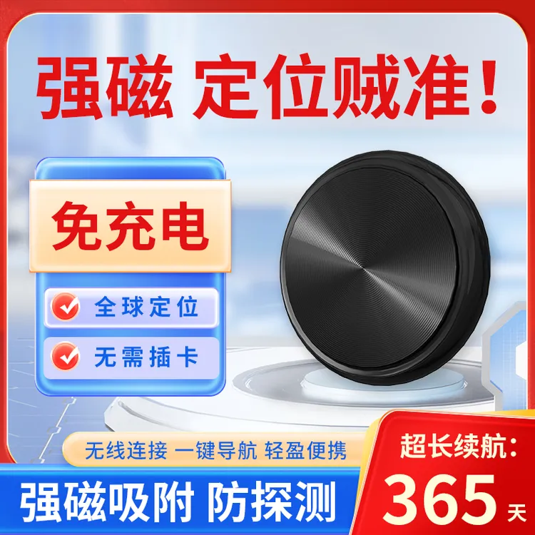 gps定位汽车追跟踪订位器电动摩托车载辆防盗车载定为仪神器