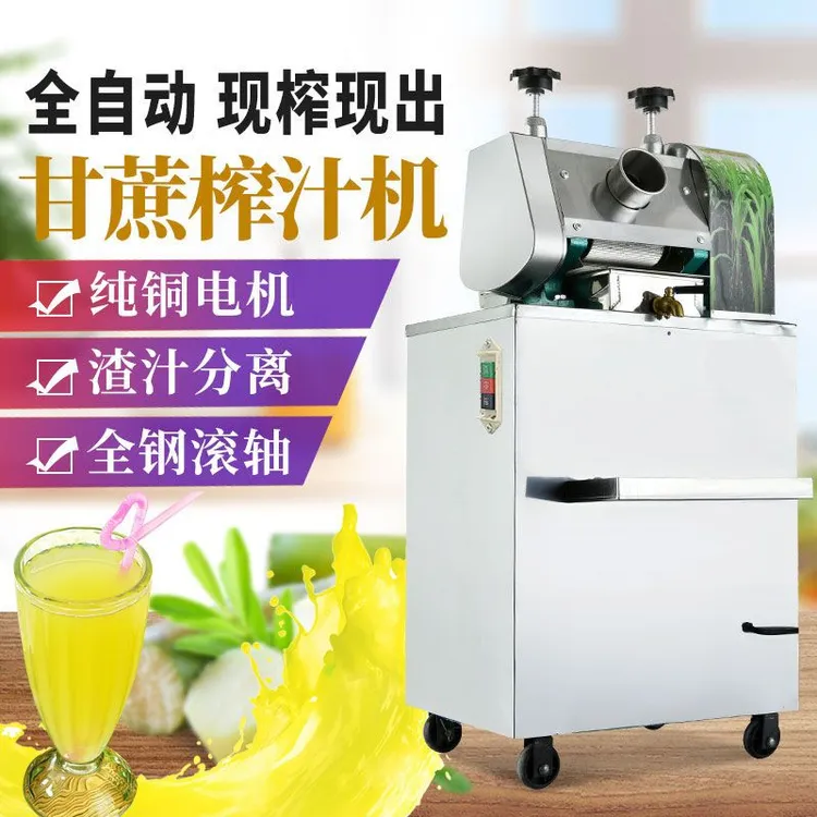 甘蔗机商用不锈钢电动压甘蔗榨汁机全自动家用摆摊压汁甘蔗榨汁机