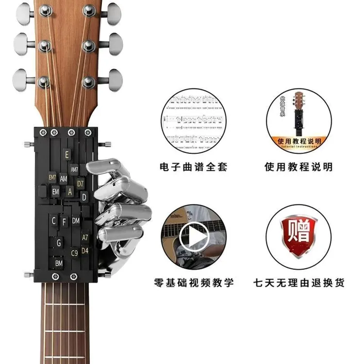 A8一键和弦器初学吉他神器一个按键就是一个和弦