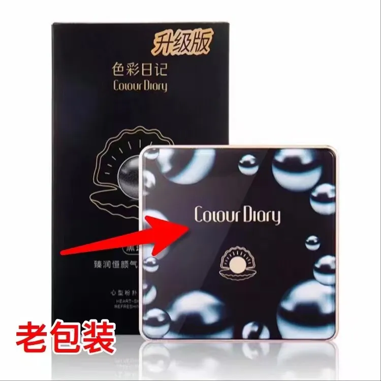 升级版色彩日记气垫套盒水光黑珍珠气垫霜自然色臻润裸妆黑金皮纹