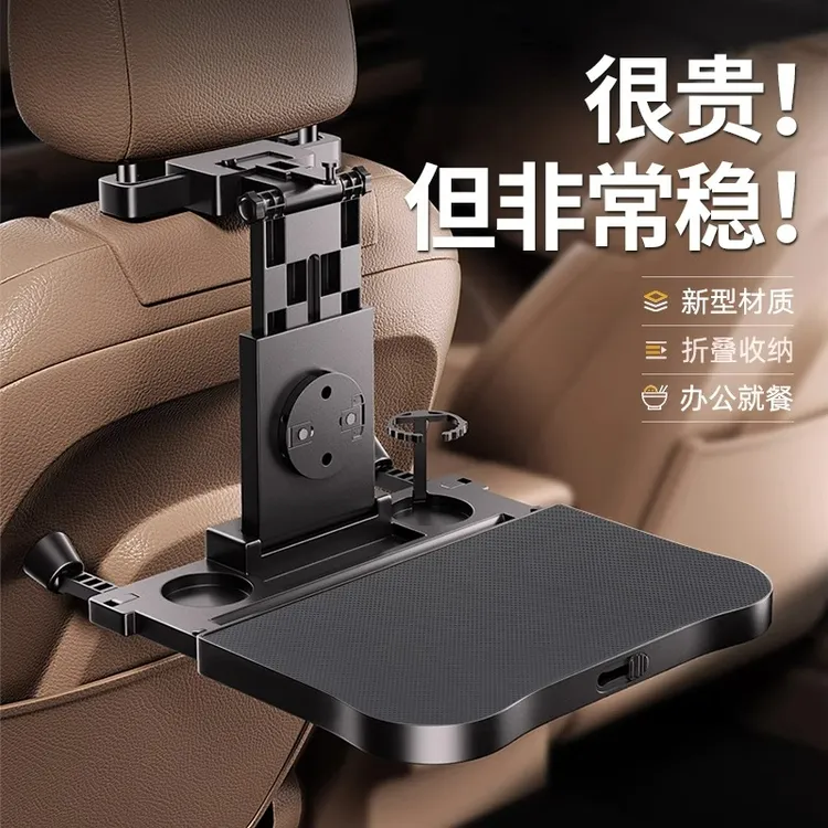 车载小桌板折叠桌子后排车内吃饭桌汽车上后座学习车用电脑餐桌板