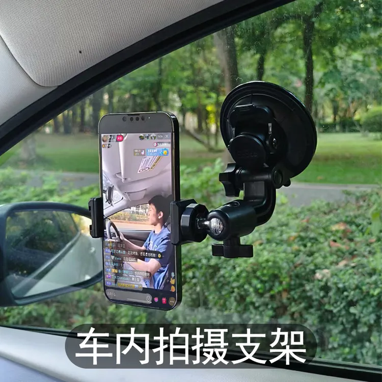 车载拍摄支架大吸盘车载手机支架自拍直播车内拍摄支架汽车侧窗户商品图