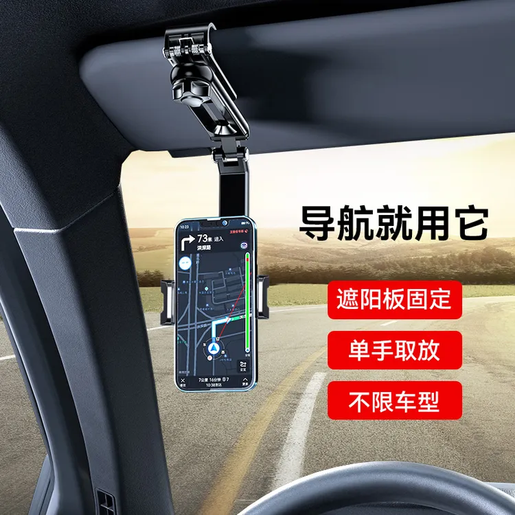 xuangu/炫谷新款汽车遮阳板车载导航手机支架一夹就紧1080°旋转