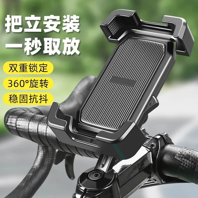 自行车手机架防震固定山地公路车把立骑行导航专用电动车支架装备