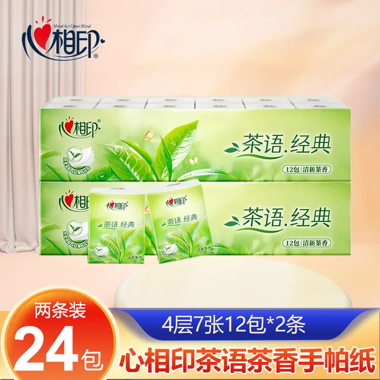 心相印手帕纸4层7张24包茶语茶香随身装小包纸巾便携式加香餐巾纸