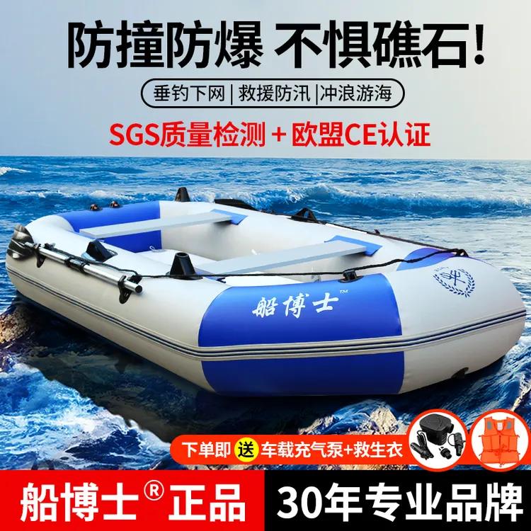 船博士皮划艇充气船加厚硬底夹网船橡皮艇钓鱼耐磨折叠冲锋舟救援
