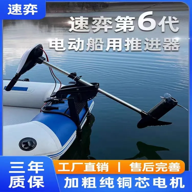 速弈12伏钓鱼船用推进器无刷橡皮艇电动船外机捕鱼船尾螺旋桨挂机