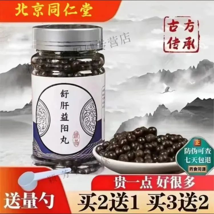 正品北京同仁堂原料颗粒 疏肝益阳丸胶囊 原方浓缩 根茎类农产品