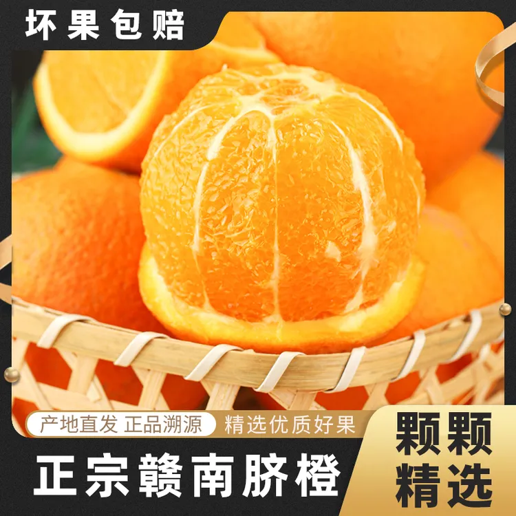 正宗赣南脐橙精品果9斤彩箱装新鲜应季水果鲜甜手剥橙农家原产地