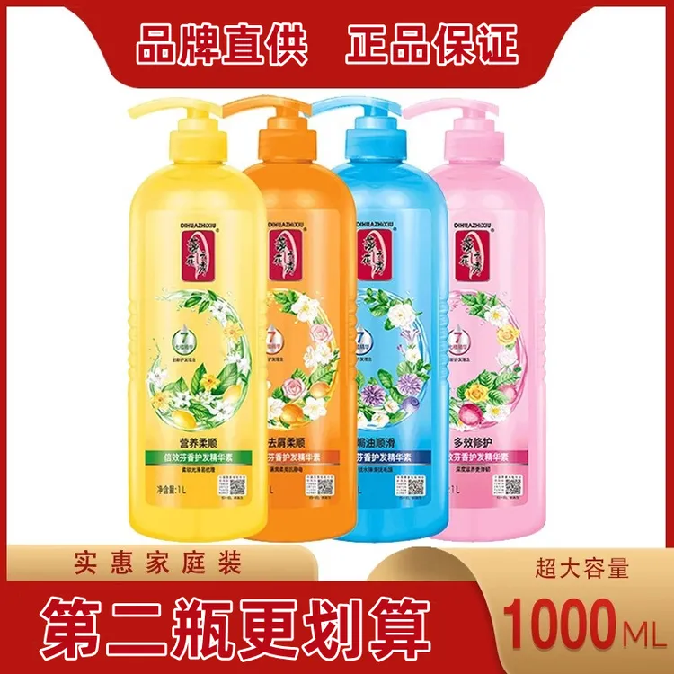 蒂花之秀芬香护发素1L修复干枯毛躁烫染营养保湿补水焗油精华素