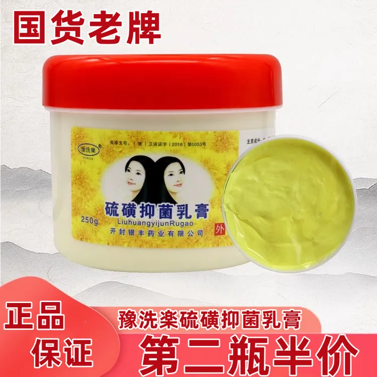 硫磺洗头膏止痒去屑控油复方硫磺洗浴乳膏除螨洗发沐浴二合一