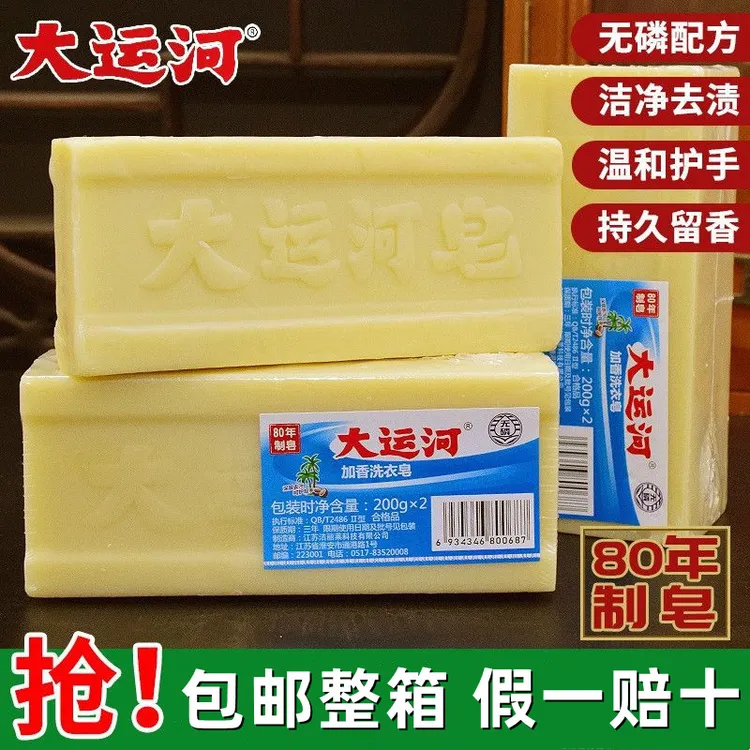 大运河老肥皂整箱天然无添加透明臭肥皂婴幼儿尿布皂洗衣皂组合装