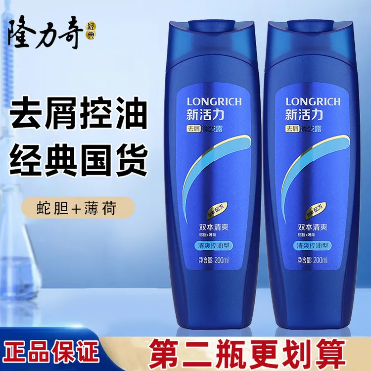 隆力奇洗发水去屑控油清洁头皮发丝国产老牌薄荷去油洗发露洗头膏