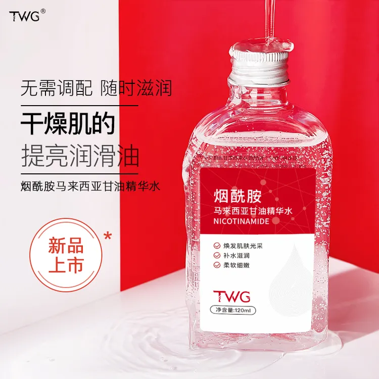 【拍1发3】烟酰胺马来西亚甘油补水保湿润肤防干精华液学生党120ml