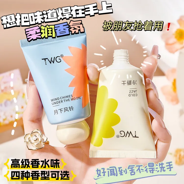 【拍一发四】香氛护手霜保湿补水留香嫩肤护手霜清爽男女学生便携