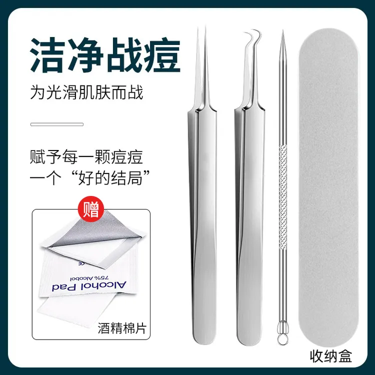 【到手五件套】粉刺针工具套装去黑头不锈钢镊子直嘴弯嘴夹刮闭口针