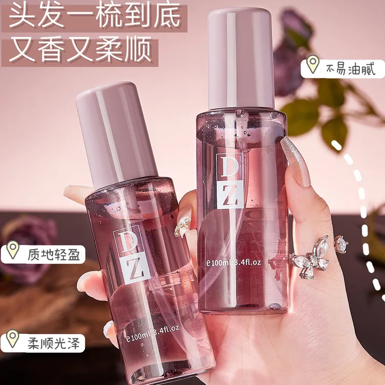 香氛亮泽护发精华液柔顺烫染头发轻盈清新留香秀发清爽护发学生女