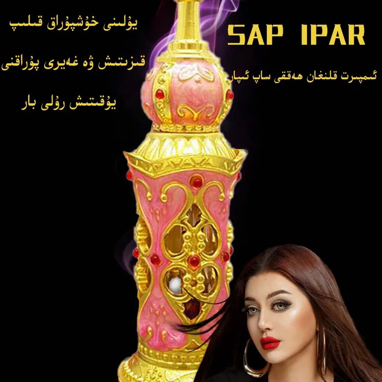 澳魅辣推荐emport依帕尔精油持久留香