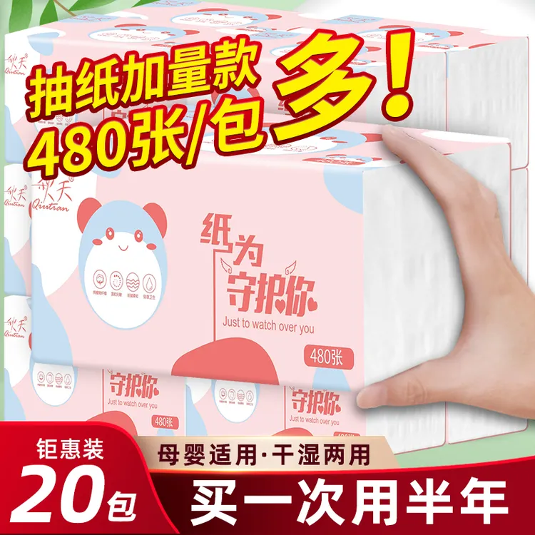 干湿两用大包型五层加厚加量大号加大可湿抽纸卫生纸厨房用纸纸巾