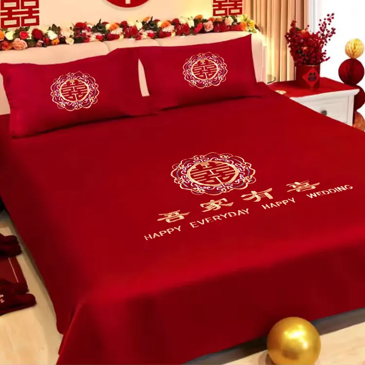 结婚喜字刺绣床单三件套女方男方新婚礼卧室床罩婚庆红色枕套床盖