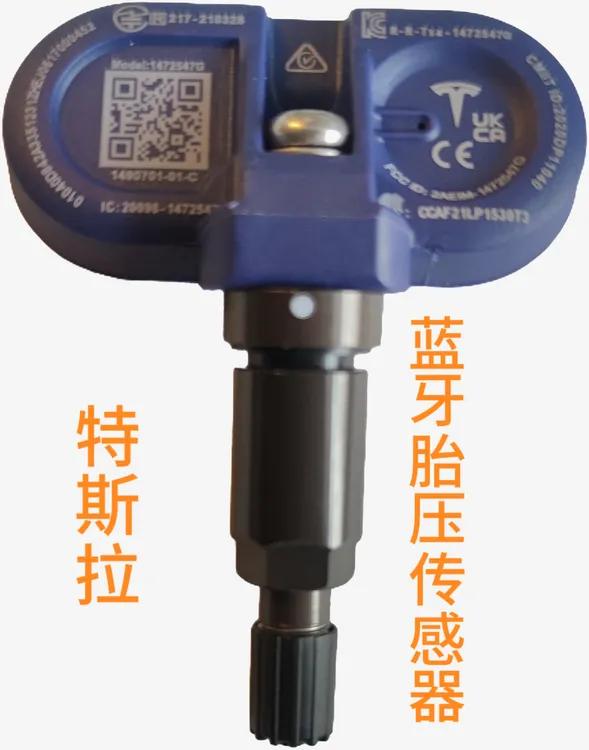 新款特斯拉MODEL Y MODEL3原车传感器自动匹配蓝牙传感器