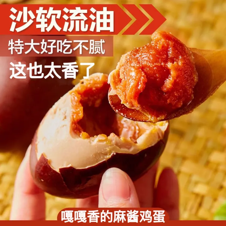 优选天津蓟州特产麻酱鸡蛋即食腌制鸡蛋甄选营养新鲜健康流油麻酱