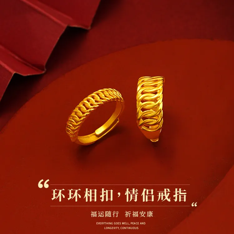 铜合金戒指 时尚百搭小红书同款环环相扣情侣款对戒 麻花开口戒指