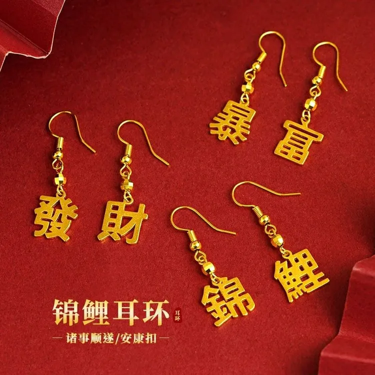 铜合金耳饰 复古中国风发财锦鲤耳环 女款保色过年喜庆本命年耳饰