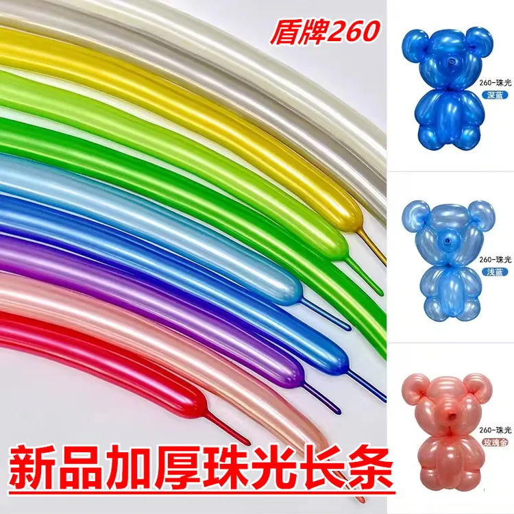 新品加厚盾牌260长条气球厂家专卖高级感生日气球