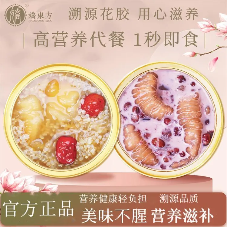 【官方正品】娇东方即食鱼胶花胶128g三口味营养滋补精选品质美味