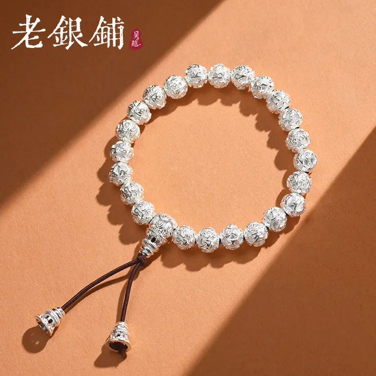 吴越老银铺 足银手链 六字箴言手链小众简约纯银手链古风银手串