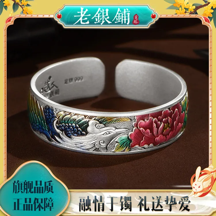 足银珐琅手镯 吴越老银铺『文化馆典藏』足银999丹引凤银手镯珐琅彩